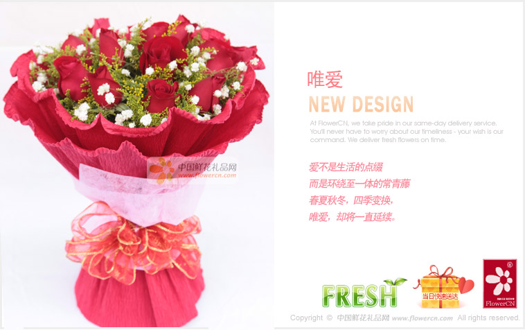 唯爱 鲜花 11枝红玫瑰 