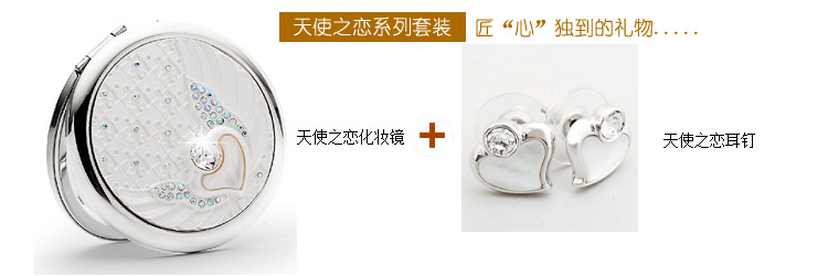 天使之恋系列套装