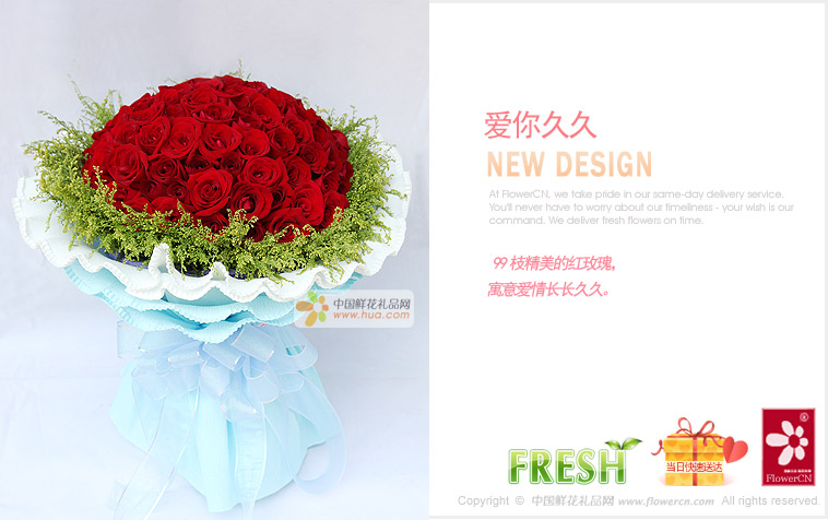 鲜花-爱你久久详情图