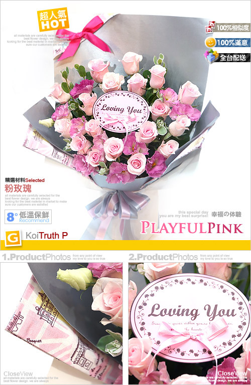 Koi真实P-粉玫18朵、粉桔梗、叶材 Koi真实P-粉玫18朵、粉桔梗、叶材