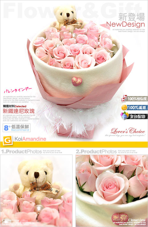 Luv甜蜜P-粉红玫瑰20朵、小熊一只、羽毛 Luv甜蜜P-粉红玫瑰20朵、小熊一只、羽毛