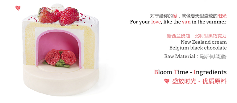 盛放时光(6寸):品牌:BON CAKE br 甜度:★☆☆