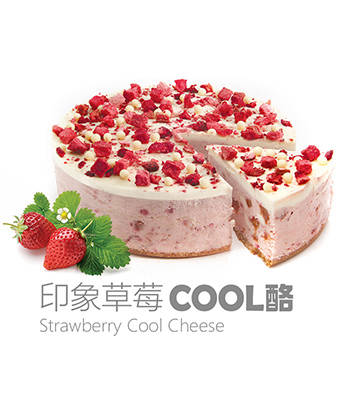 印象草莓COOL酪（5寸/0.86磅）