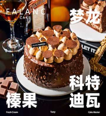 黑森林巧克力夢龍生日蛋糕/6寸