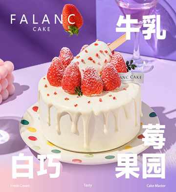 草莓山茶花冰酪莓果生日蛋糕/6寸
