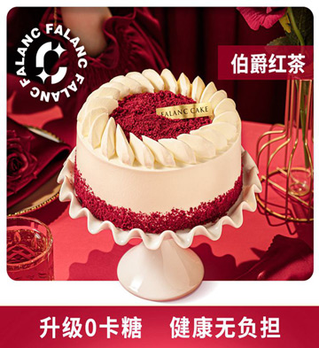 伯爵红茶红丝绒0卡糖生日蛋糕/6寸
