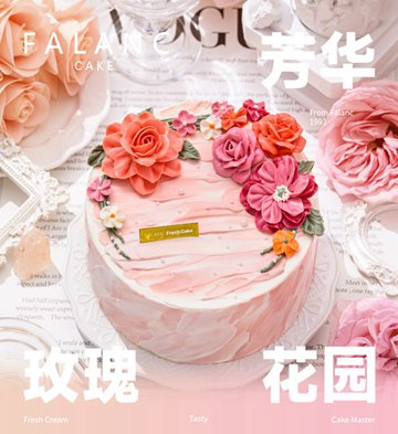 芳华裱花动物奶油生日蛋糕/6寸