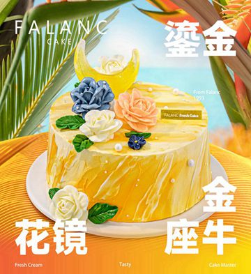 月桂鎏金動物奶油生日蛋糕/6寸