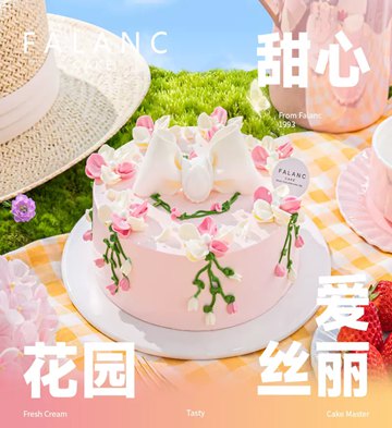 愛麗絲花園蝴蝶結兒童水果生日蛋糕/6寸