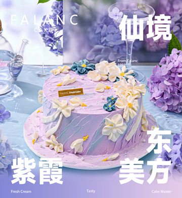 東方美人裱花動物奶油生日蛋糕/6寸
