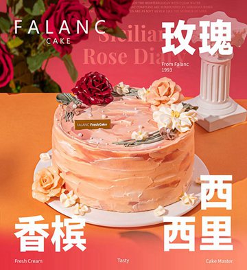 西西里玫瑰日記奶油生日蛋糕/6寸
