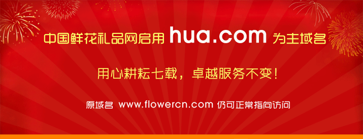 www.hua.com