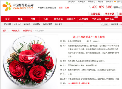 中国鲜花礼品网创意洋溢，创意产品花样百出