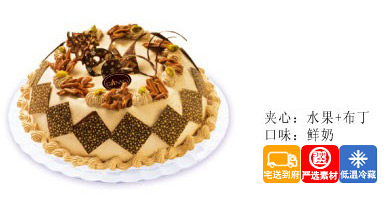 元祖蛋糕/流金溢彩(12寸)