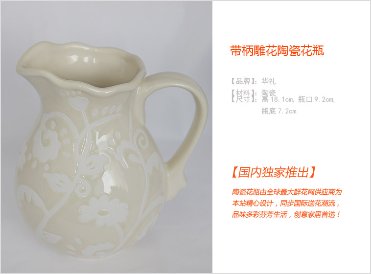 带柄雕花陶瓷花瓶
