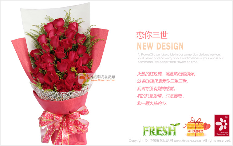 鲜花/爱你三世-33朵玫瑰花束详情图