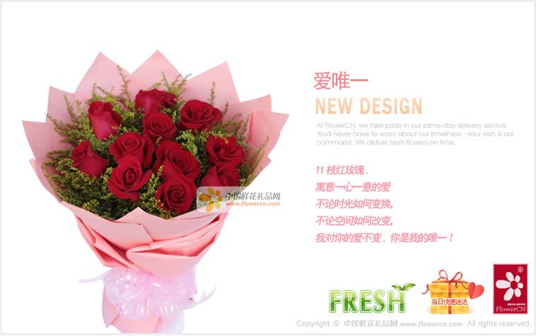 鲜花/爱唯一-11朵玫瑰详情图