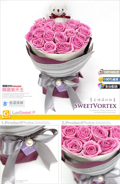 Luv甜蜜V-紫天王玫瑰20朵,小熊布偶