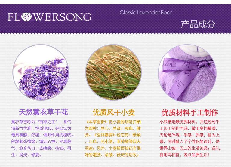 薰衣草小熊成分