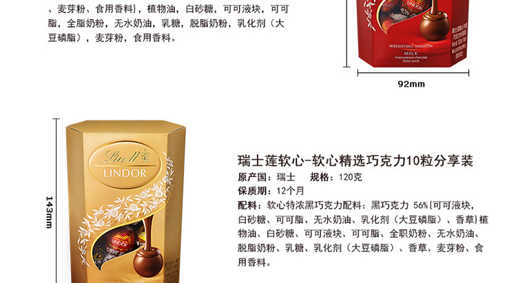 lindt瑞士莲软心巧克力10粒分享装精选牛奶黑