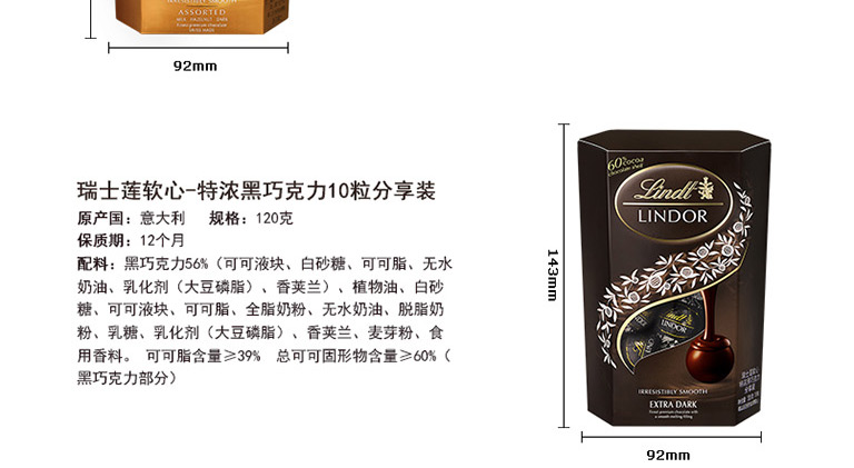 lindt瑞士莲软心巧克力10粒分享装精选牛奶黑