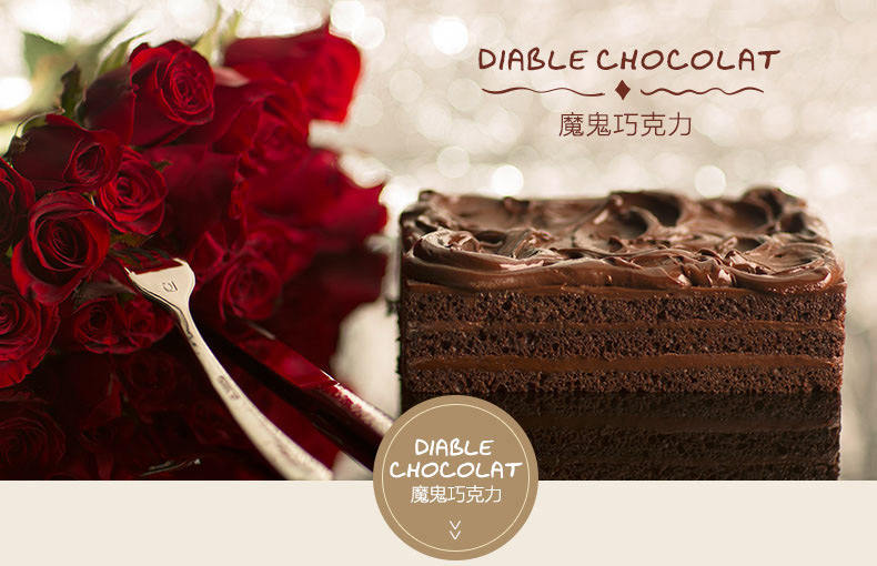 比利时黑巧克力,法国奶油,臻选白砂糖_mcake蛋糕-花礼网(鲜花礼品网)