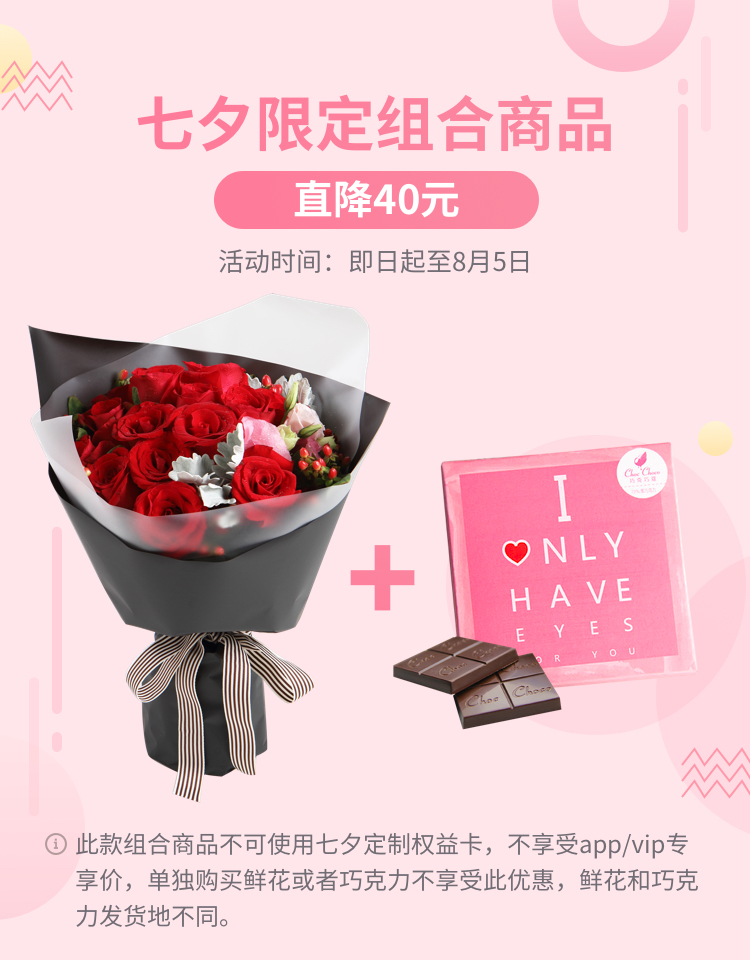 组合礼品 七夕限定 商品 缪斯女神 情人节play系列巧克力礼盒 红玫瑰16枝 红豆5枝 粉色桔梗1枝 银叶菊2枝 如当地红豆缺货 用相思梅等其他寓意相近配材替代 花礼网