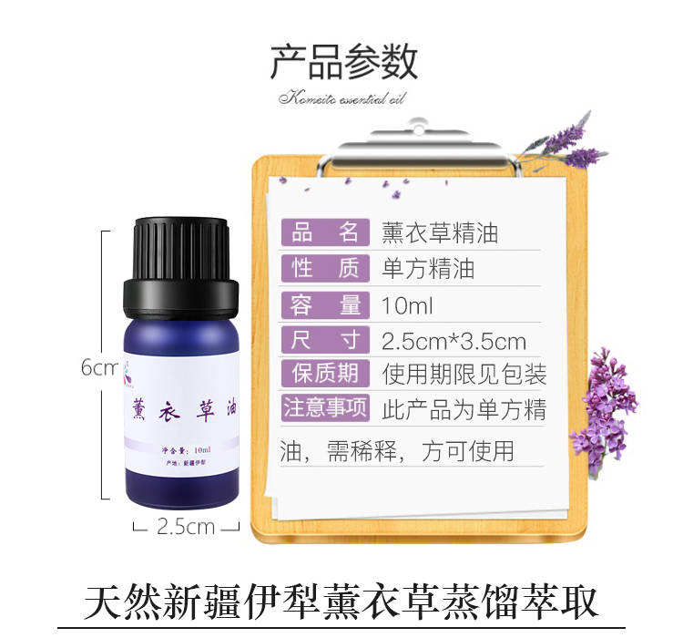 礼品 新疆伊犁薰衣草精油10ml 商品名称 新疆薰衣草精油助眠室内香薰全身按摩单方精油10ml 瓶净含量 10ml 产地 中国大陆功效 香薰 调配 保养 按摩适用人群 成人香型 花香型类别 单方精油适合肤质 任何肤质国产 进口 国产提取方法 水 水蒸汽蒸馏 花礼网