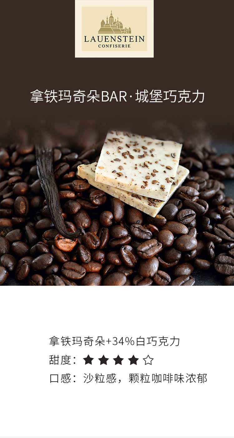 德国进口lauenstein城堡手工巧克力排块混合口味5盒-手工巧克力排块