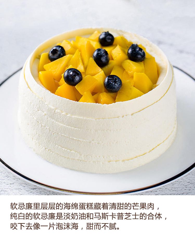 黑池蛋糕_芒果软忌廉蛋糕(2磅)_黑巧克力(法国),可可粉(法国),淡奶油