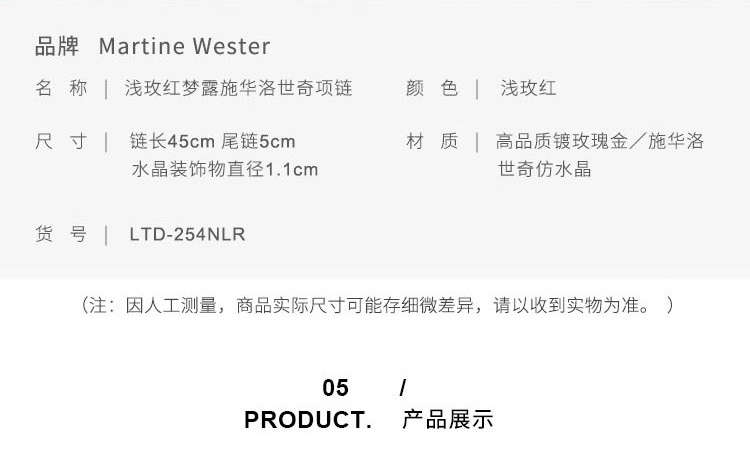 礼品_Martine Wester镀玫瑰金浅玫红梦露项链耳钉礼盒_品牌：Martine Wester  玛汀薇思名称：浅玫红梦露施华洛世奇项链元素耳钉颜色：浅玫红尺寸：链长45cm，尾链5cm，水晶装饰物直径1.1cm 材质：高品质镀玫瑰金/施华洛世奇仿 水晶-花礼网