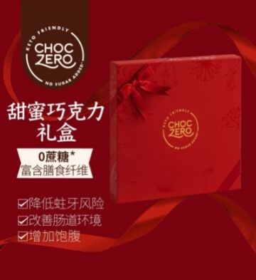 ChocZero混合礼盒巧克力/252g