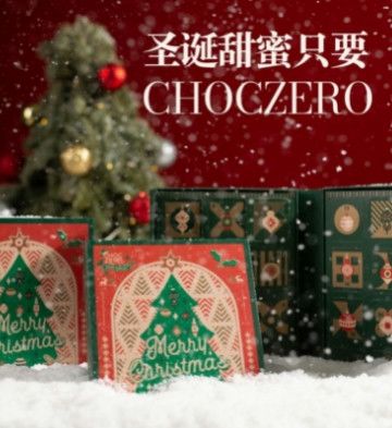 ChocZero2022圣诞盲盒礼盒（A款混合口味）/240g