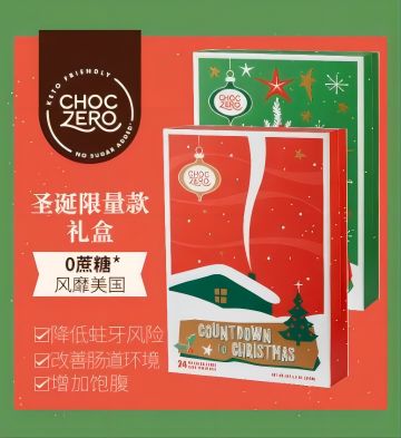 ChocZero2022圣诞盲盒礼盒（C款牛奶巧克力绿盒）/240g
