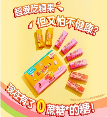 CHOCZERO零巧 混合水果软糖（家庭装）（2盒装）