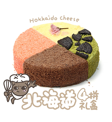北海道四拼乳酪蛋糕/5寸