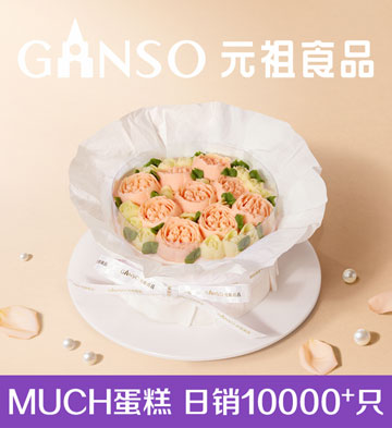 以花之名蛋糕·杏粉色(8号)