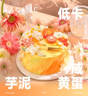 日出印象凤梨百香果生日蛋糕/6寸