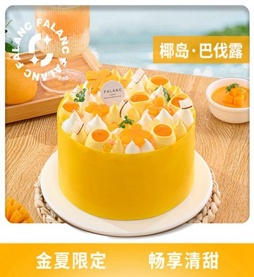 椰岛·巴伐露芒果西米生日蛋糕/6寸