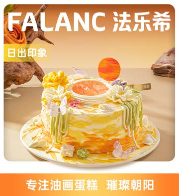 FALANC日出印象0卡糖动物奶油蛋糕/6寸