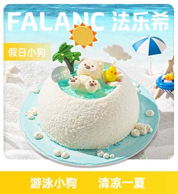 FALANC假日小狗0卡糖动物奶油蛋糕/6寸