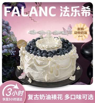 FALANC 【慕光序曲·天秤座】0卡糖奶油蛋糕/6寸